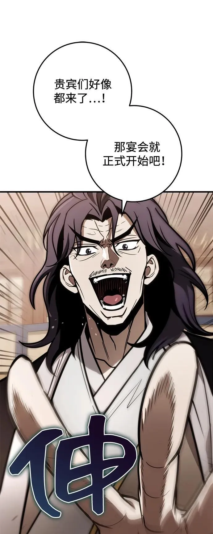 第73话 第46页