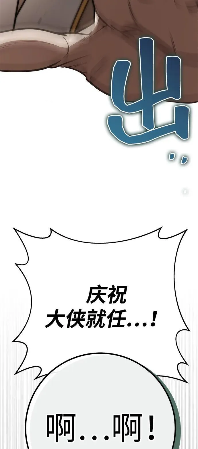 第73话 第47页