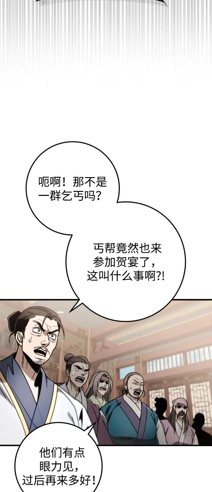 第73话 第52页