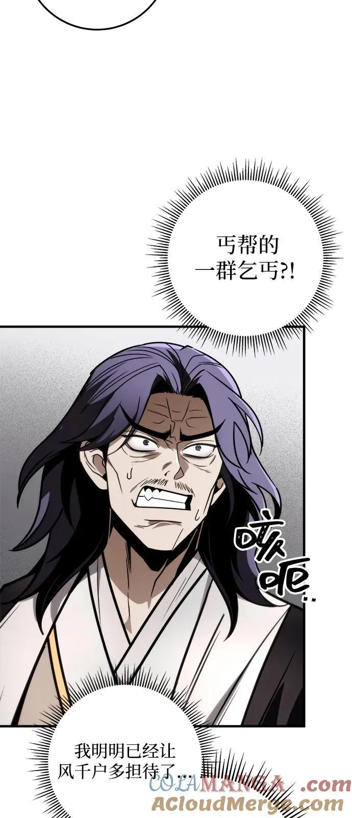 第73话 第53页