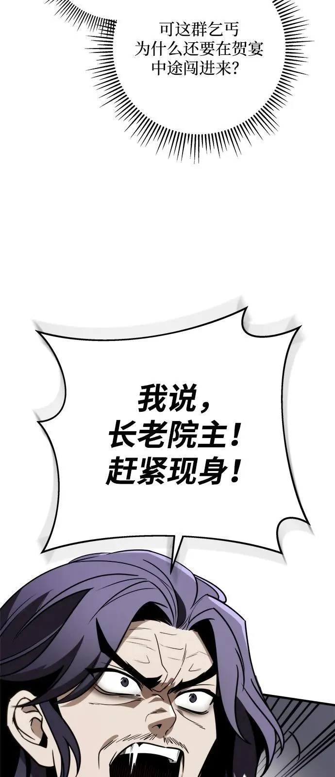 第73话 第54页