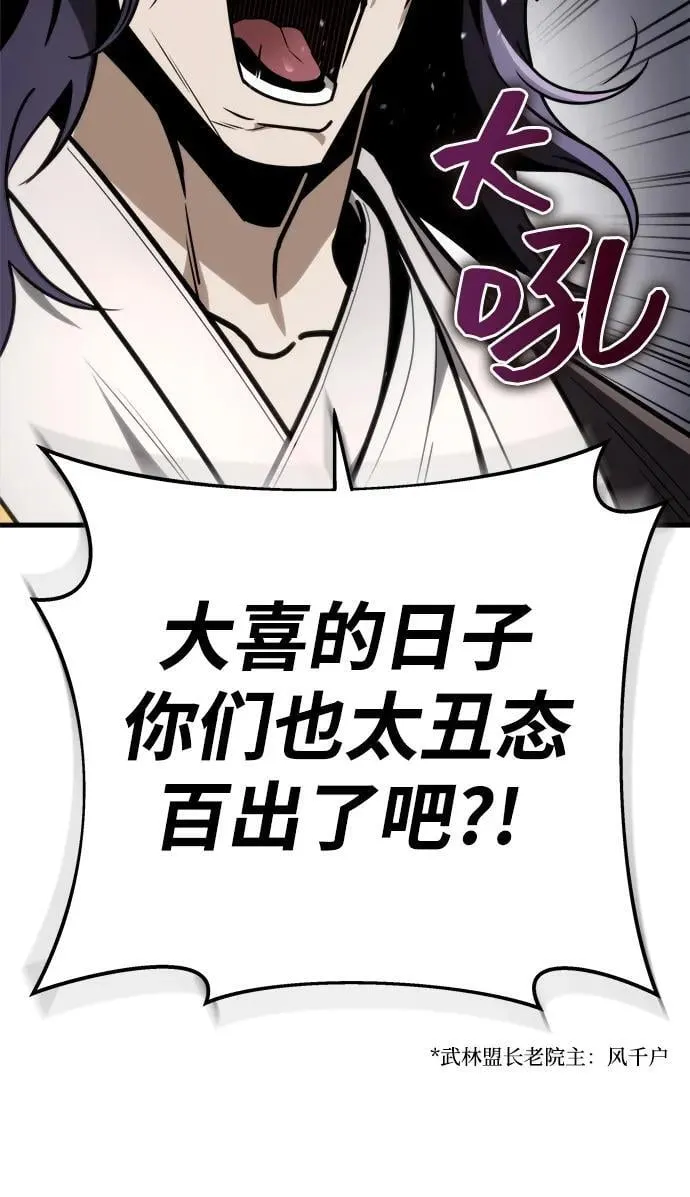 第73话 第55页