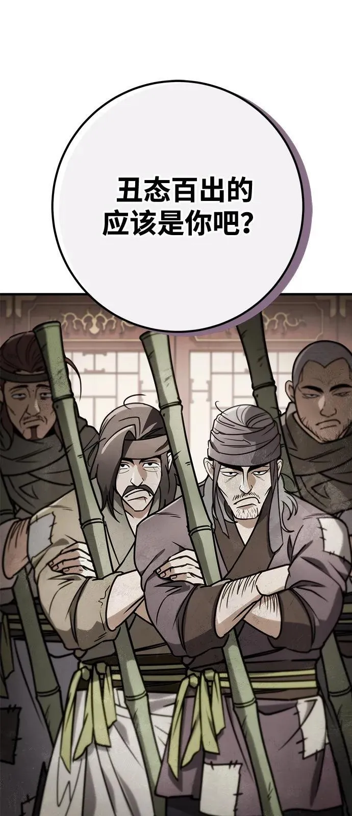 第73话 第56页