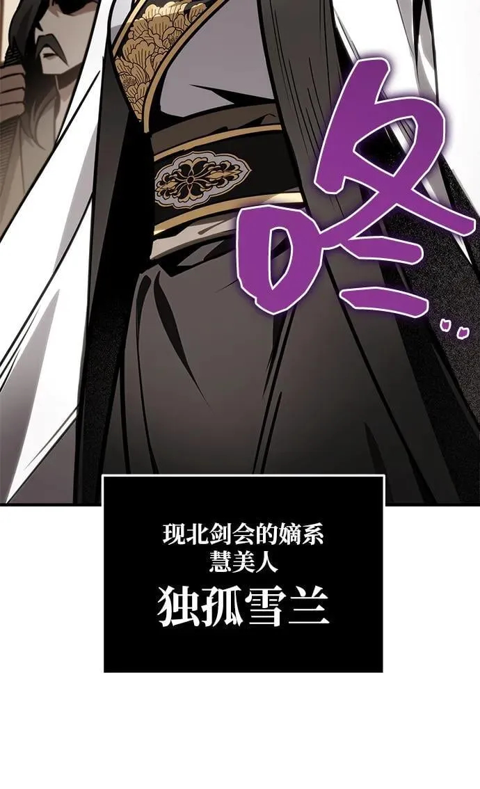 第73话 第60页
