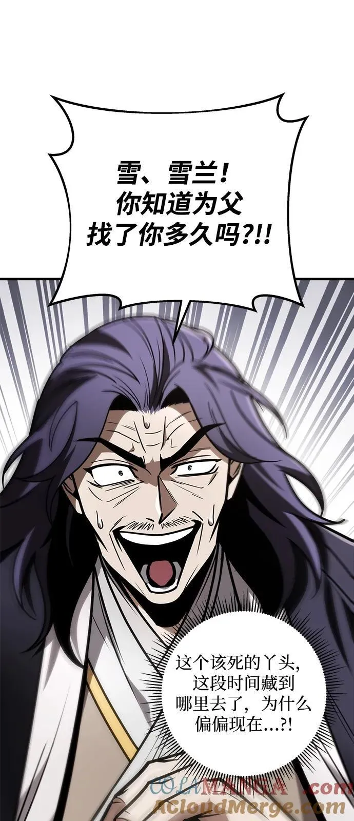 第73话 第61页