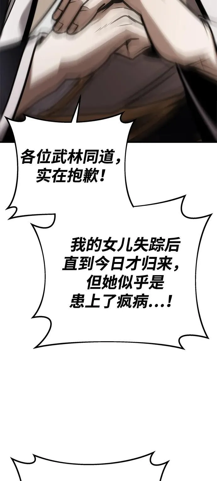 第73话 第62页