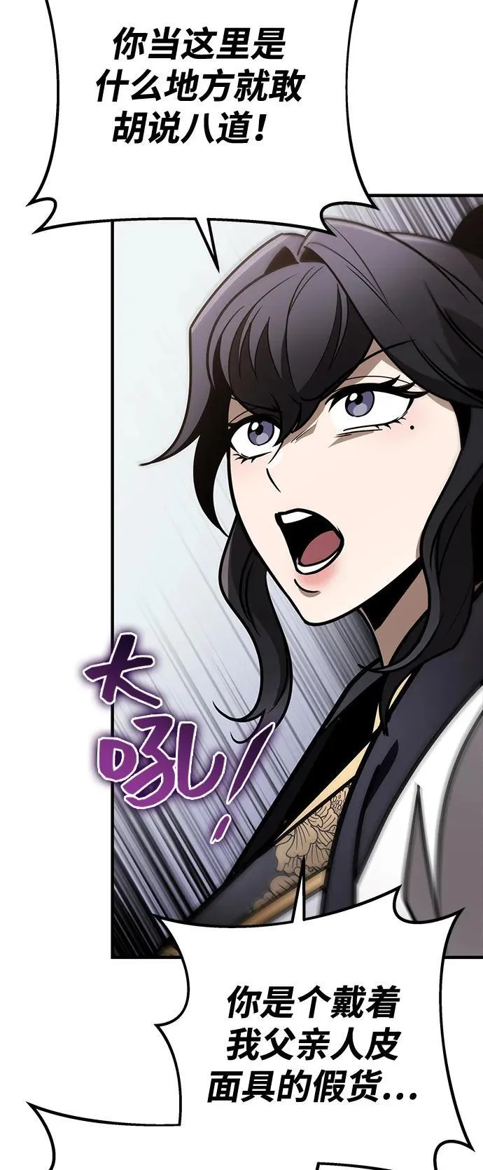 第73话 第63页