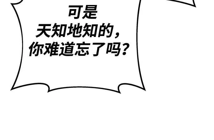第73话 第64页