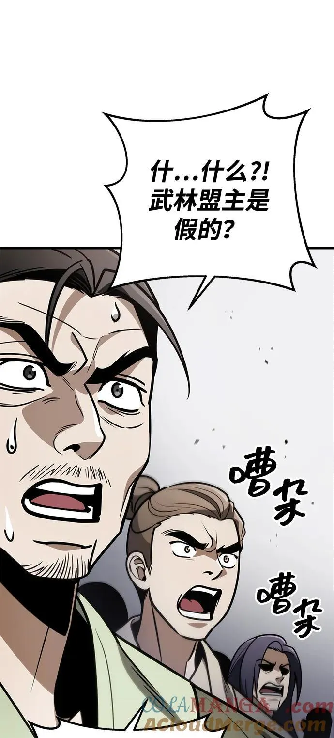 第73话 第65页