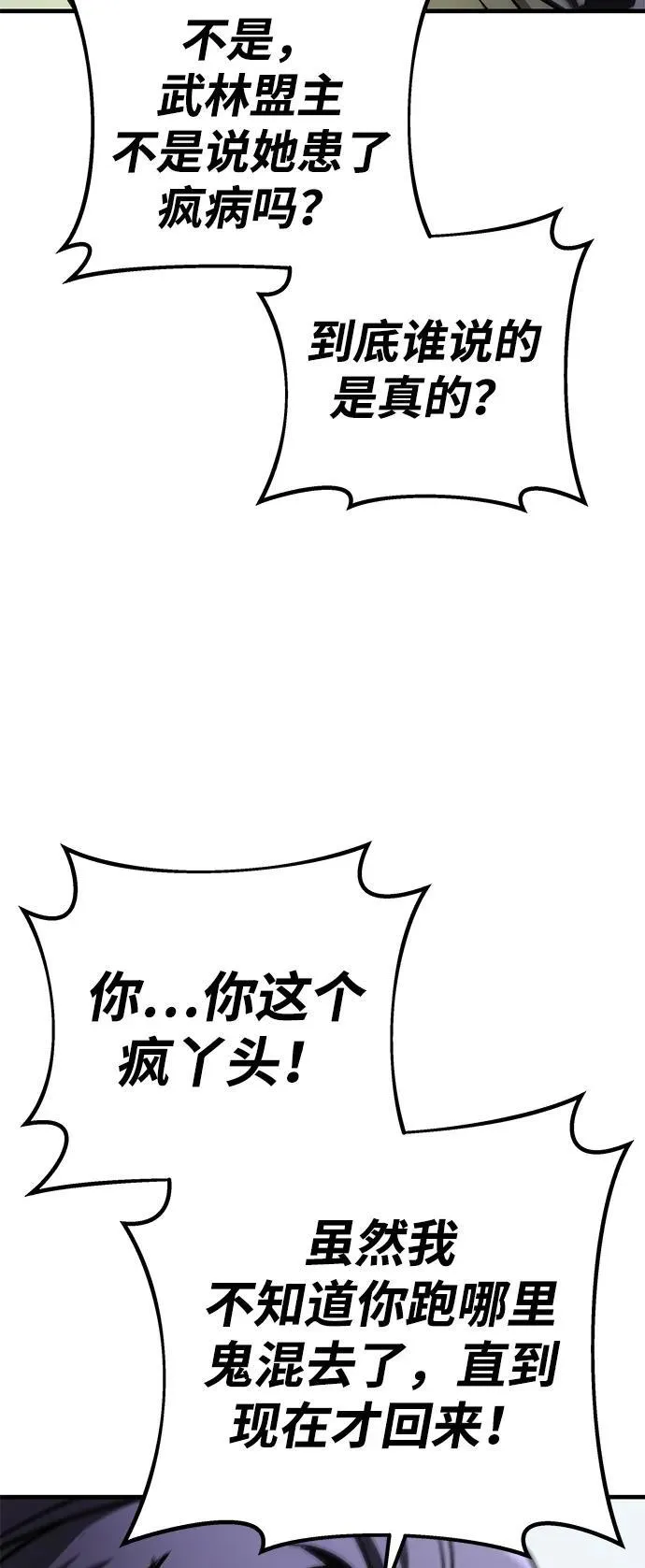 第73话 第66页