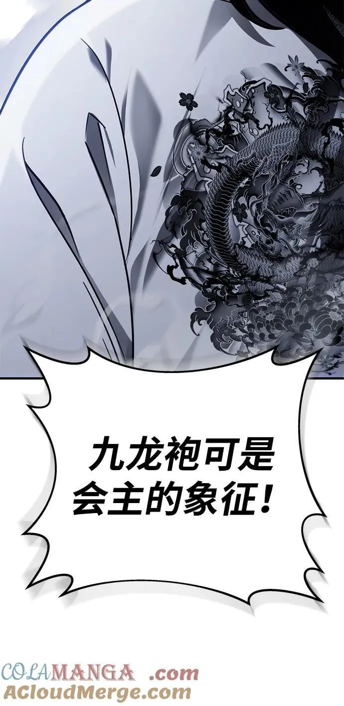 第73话 第69页