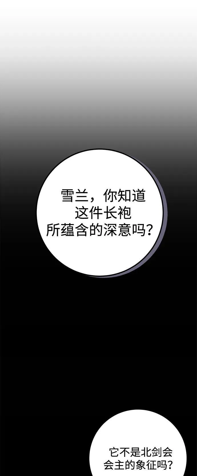 第73话 第71页