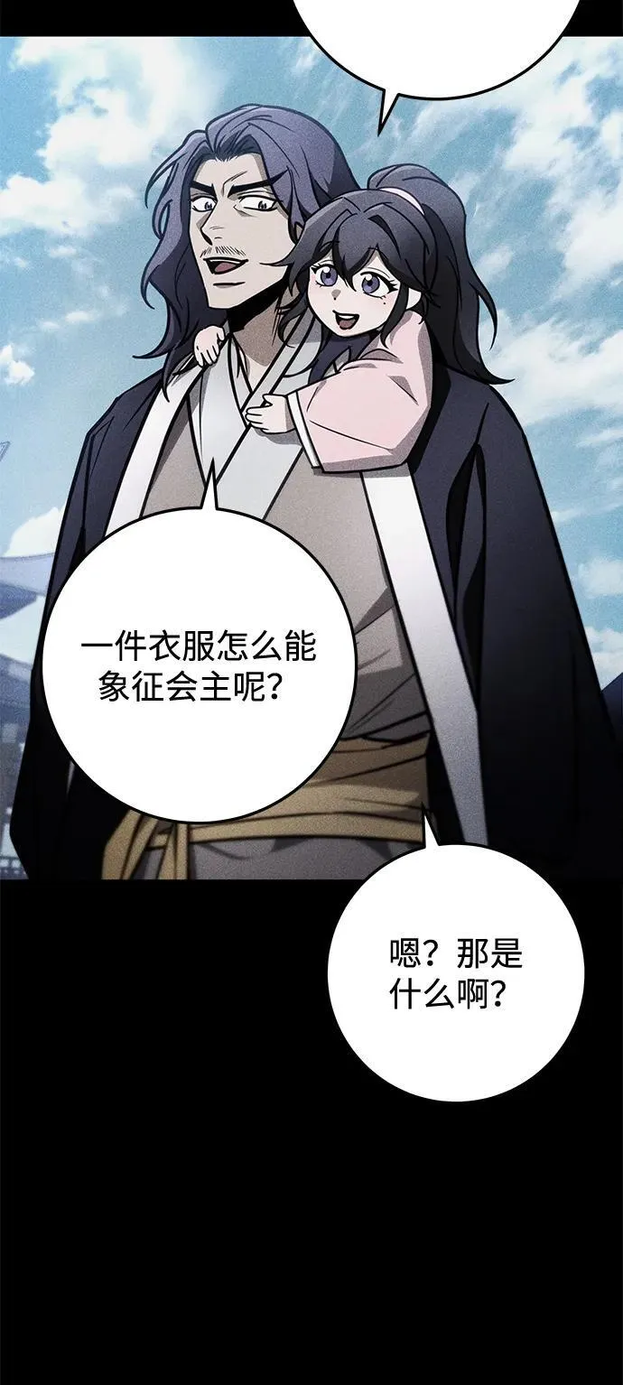 第73话 第72页