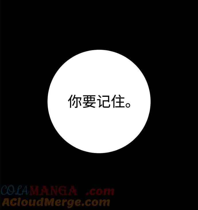 第73话 第73页