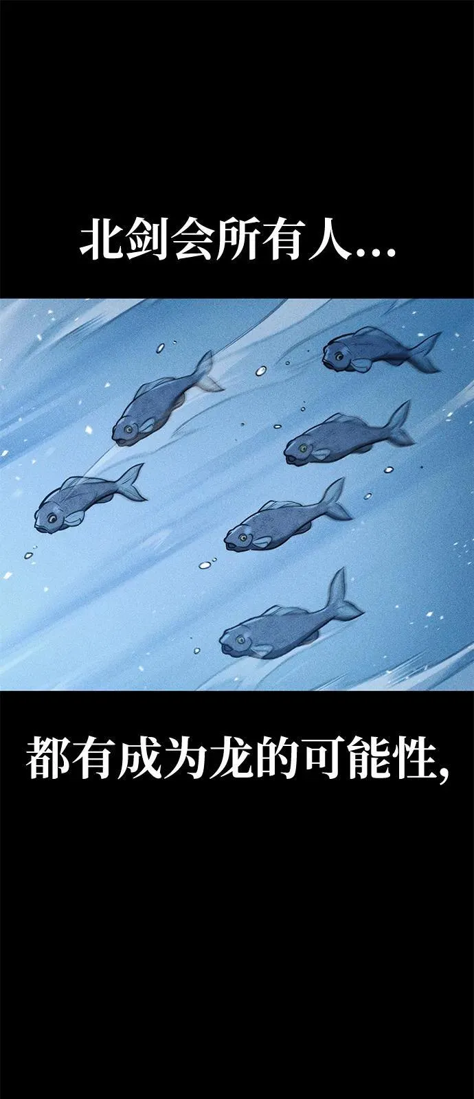 第73话 第74页