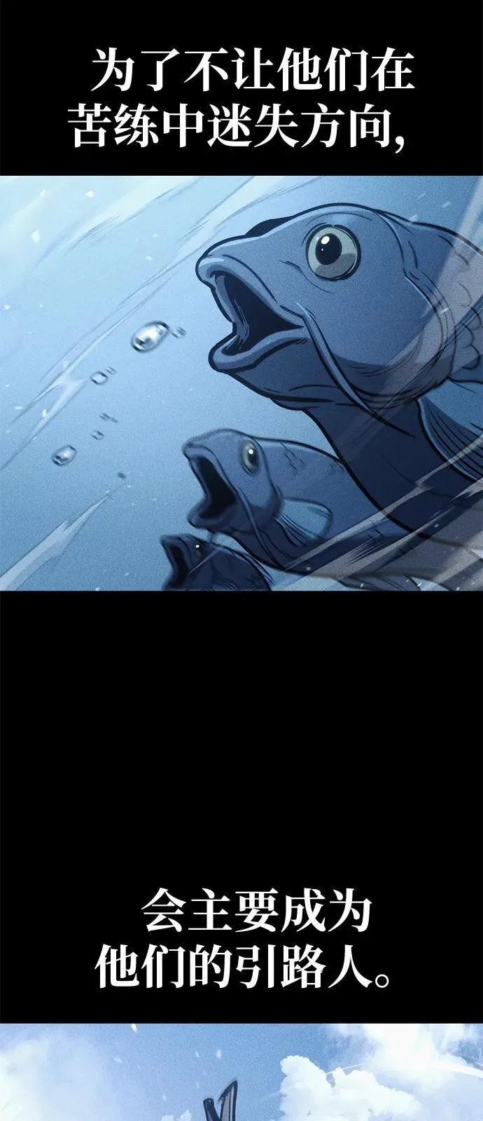 第73话 第75页