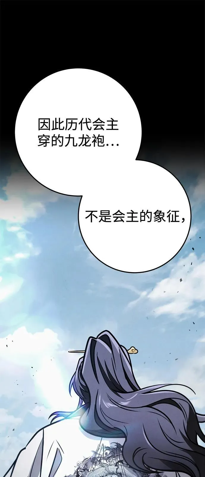 第73话 第78页
