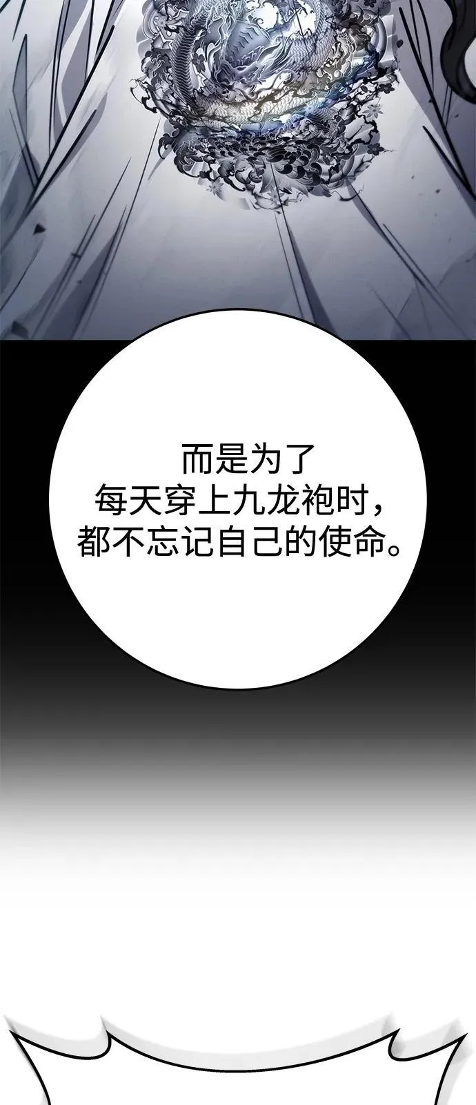 第73话 第79页