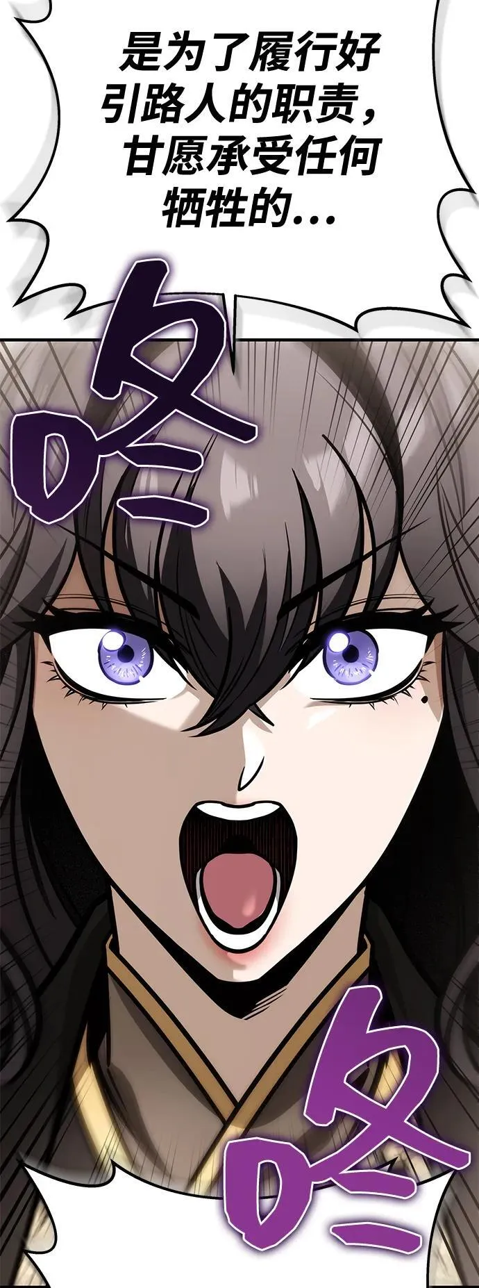 第73话 第80页