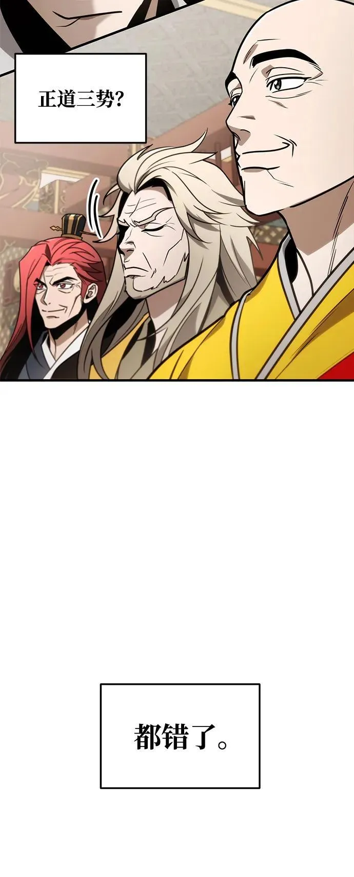 第73话 第83页