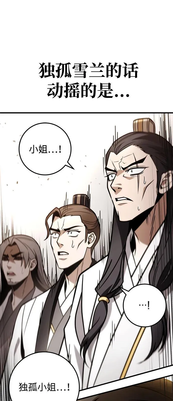 第73话 第84页