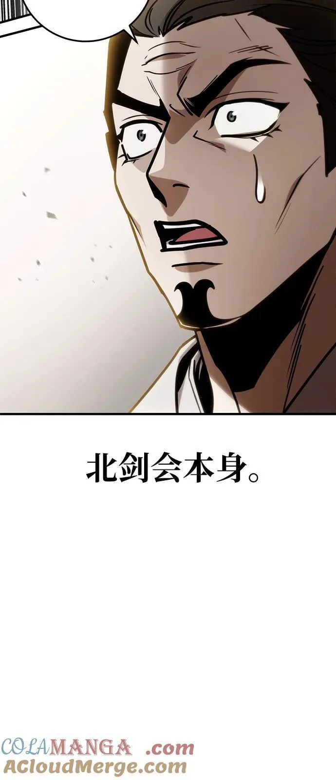 第73话 第85页