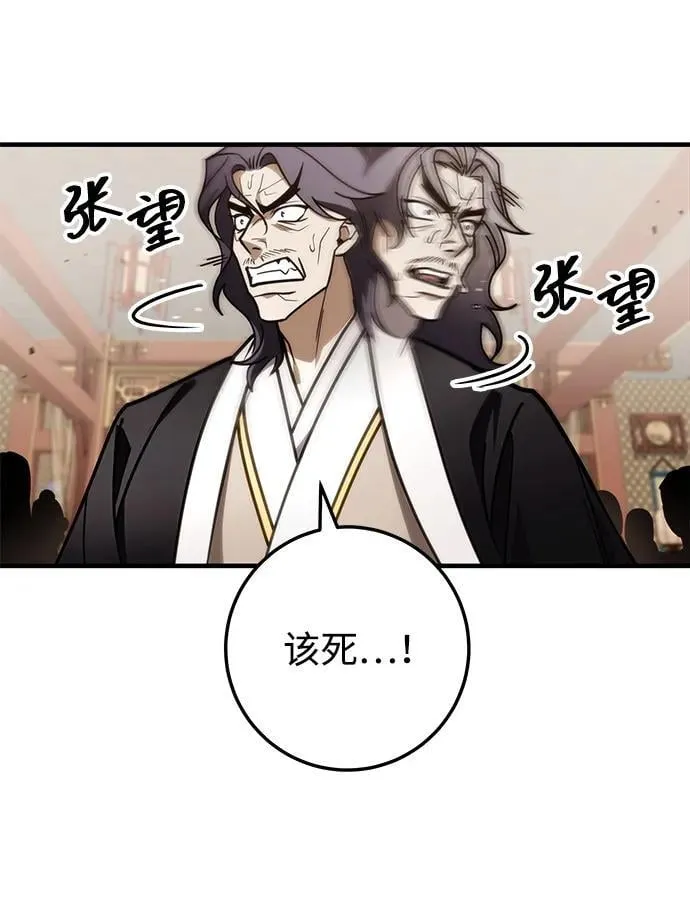 第73话 第86页