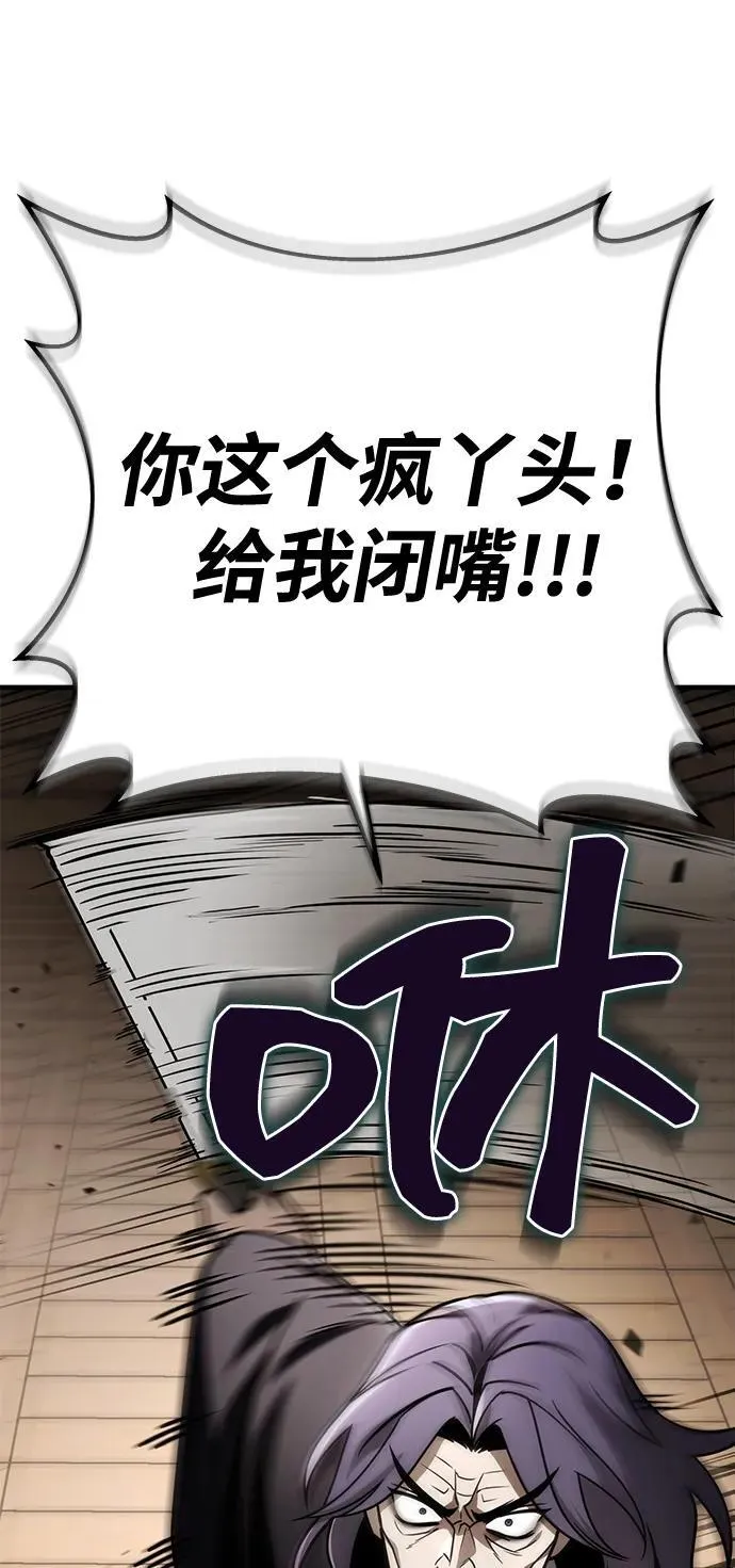 第73话 第87页