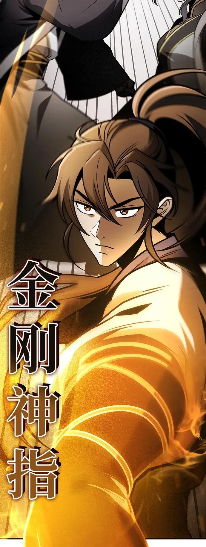 第73话 第90页