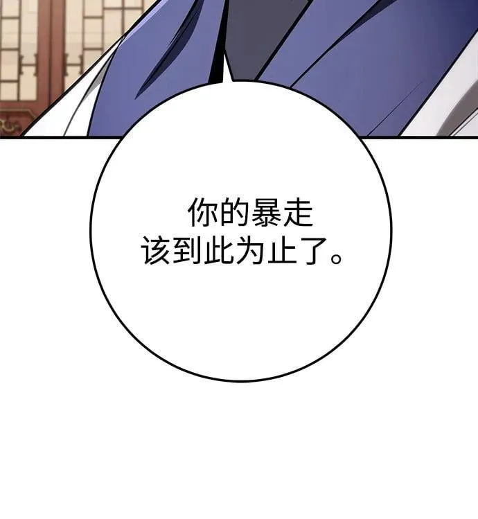 第73话 第94页