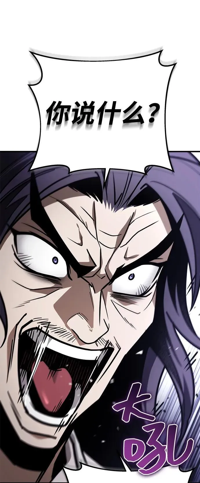 第73话 第95页