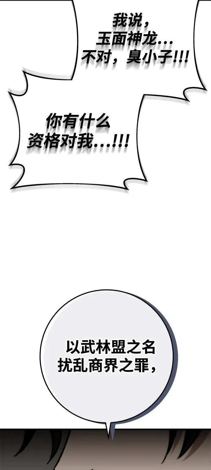 第73话 第96页