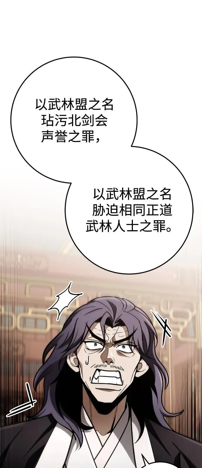 第73话 第98页