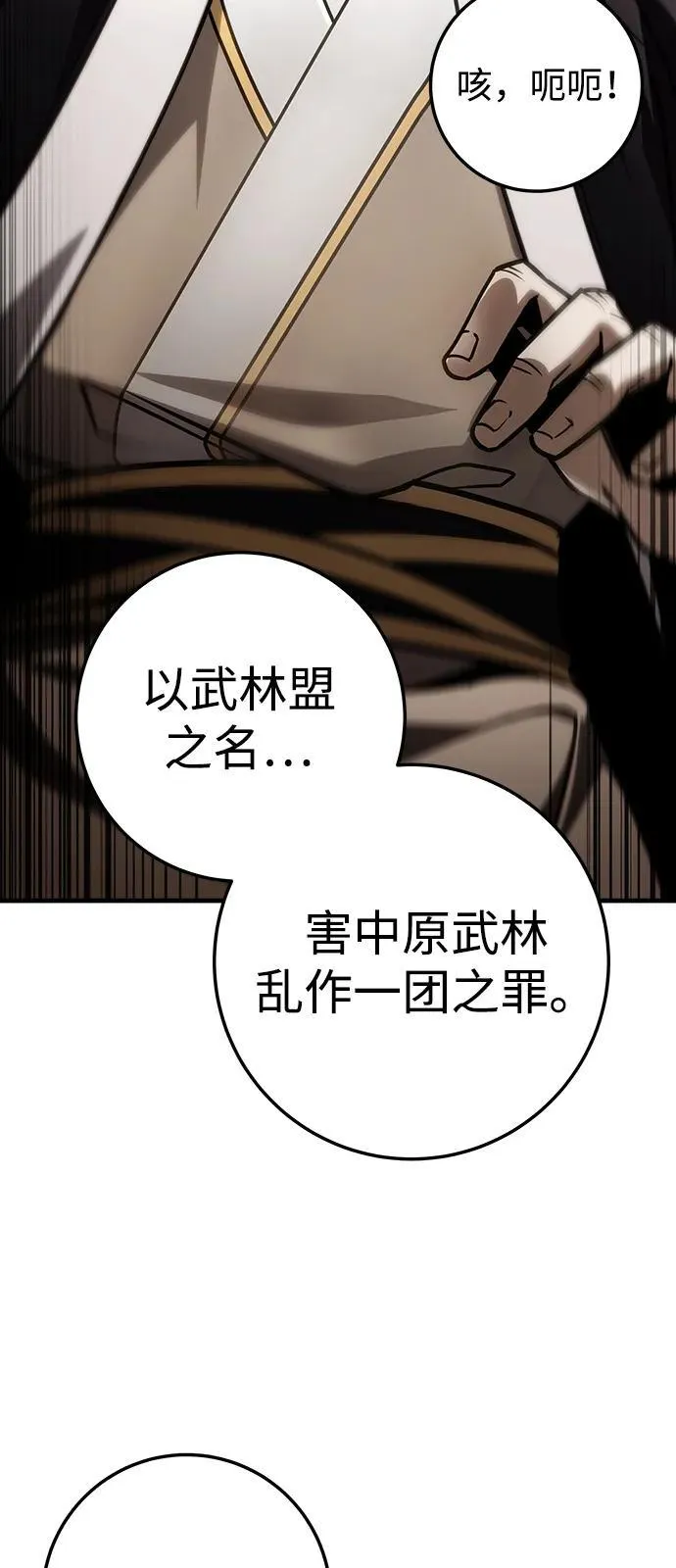 第73话 第99页
