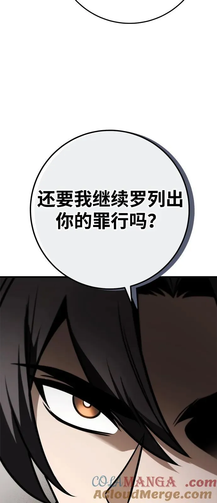 第73话 第101页