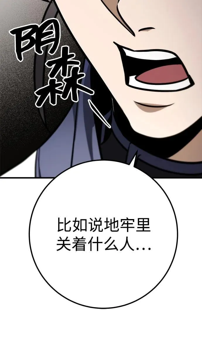 第73话 第102页