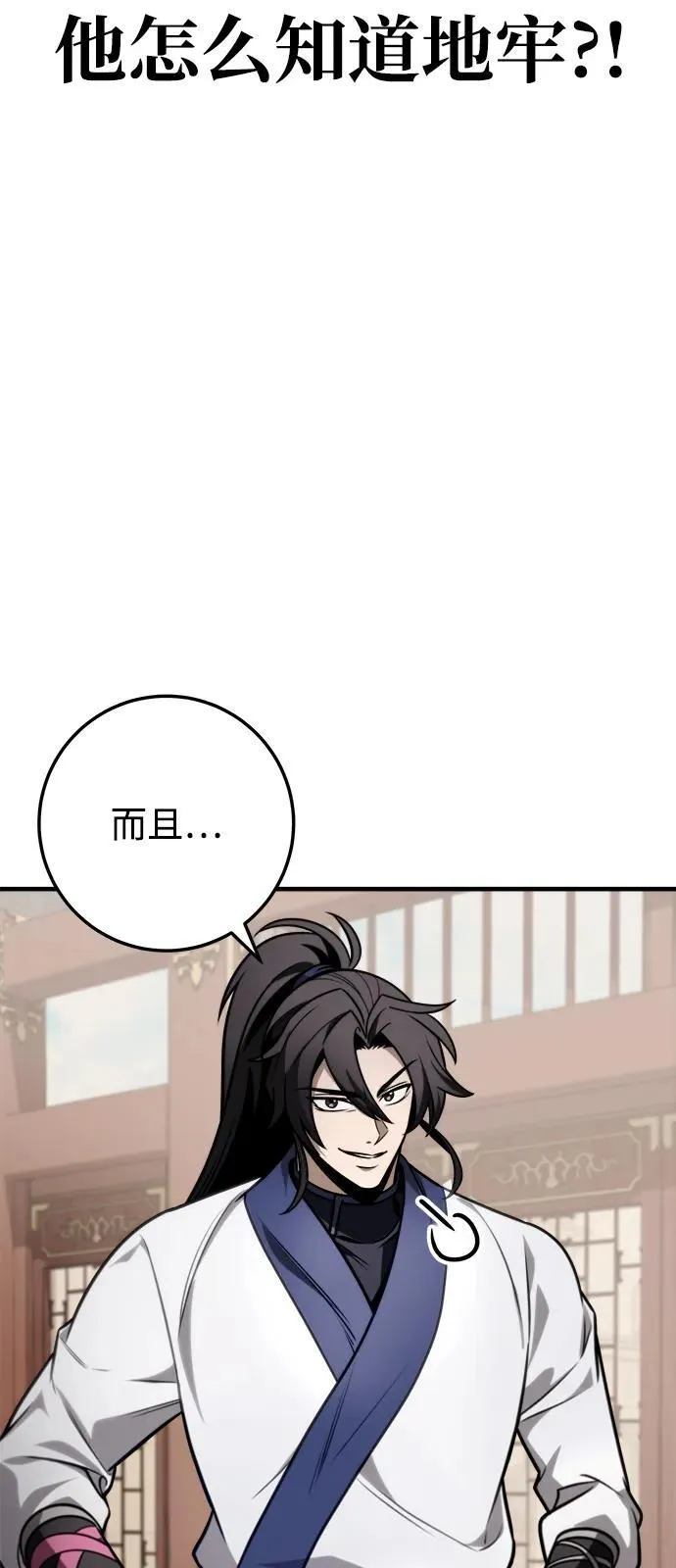 第73话 第104页