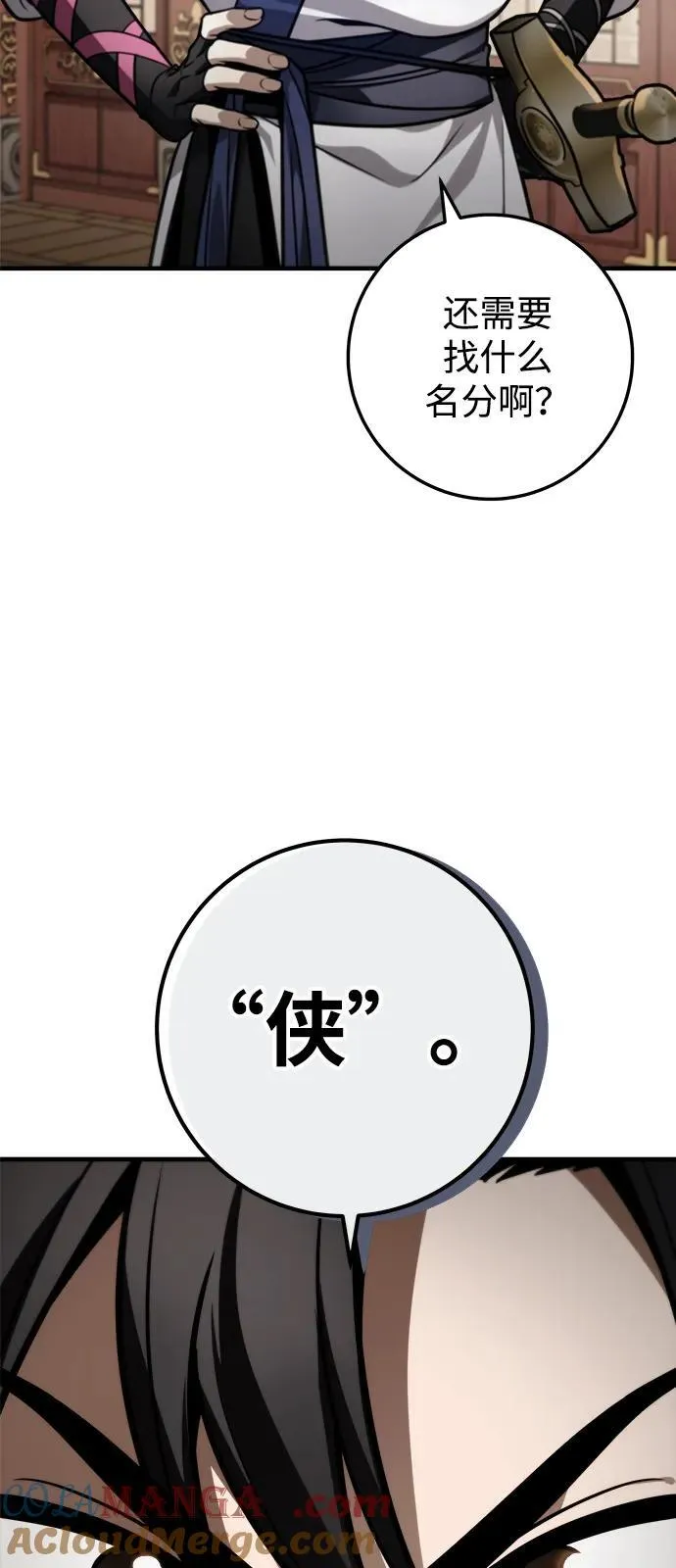 第73话 第105页