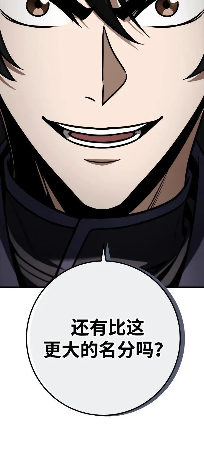 第73话 第106页