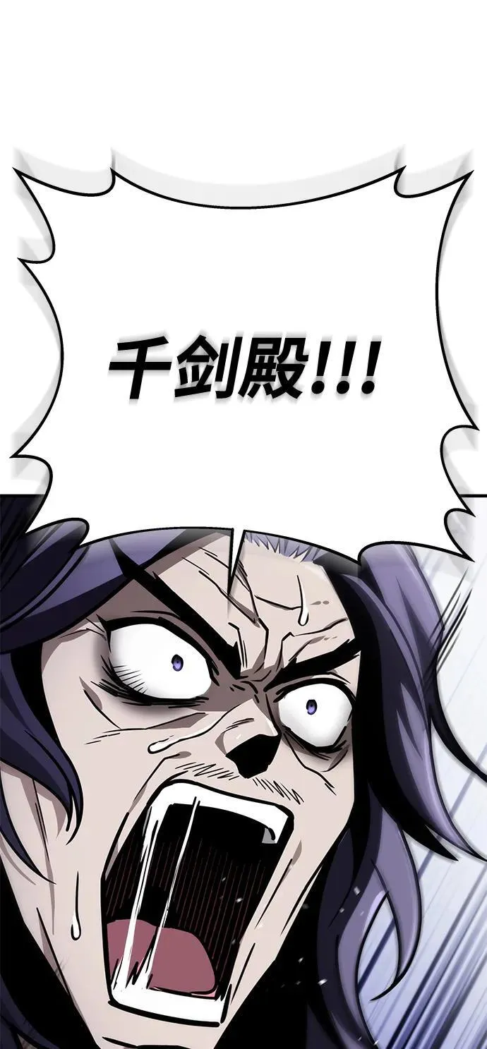 第74话 第2页