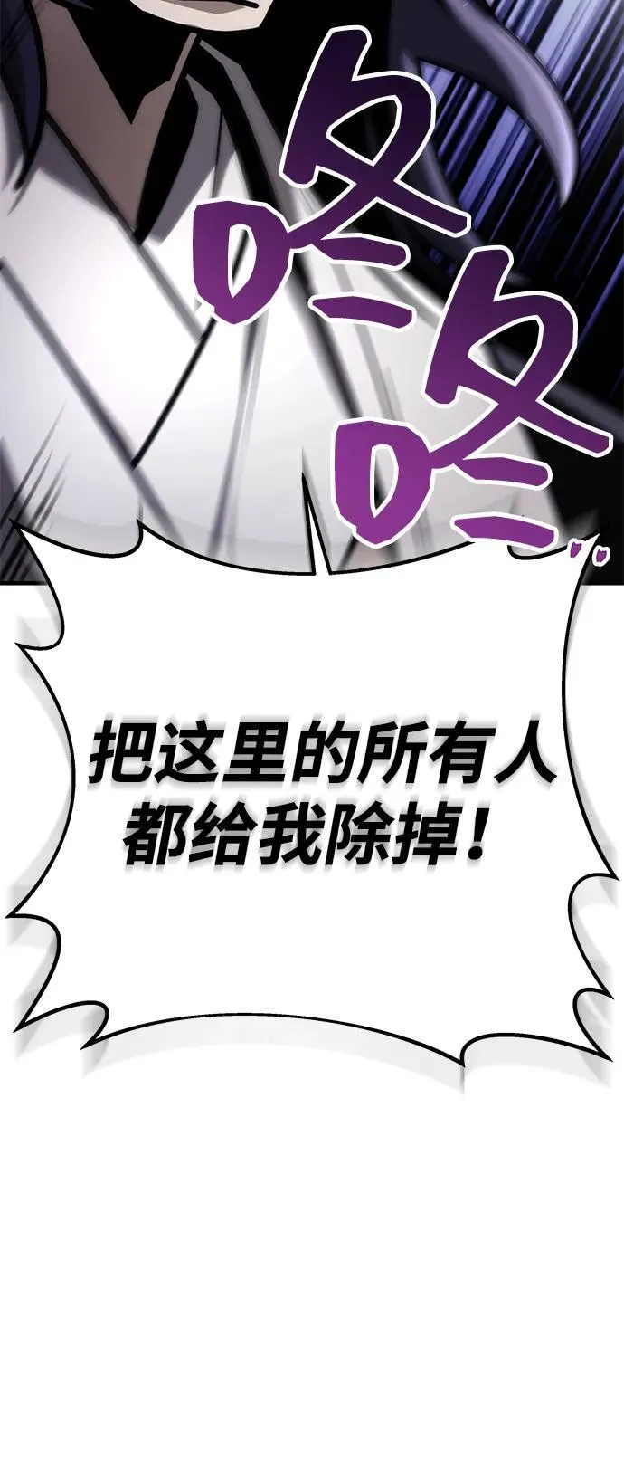 第74话 第3页