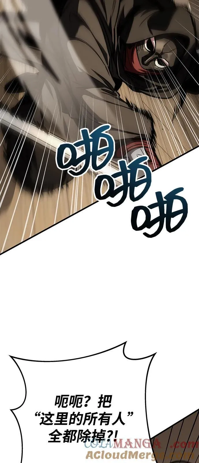 第74话 第5页