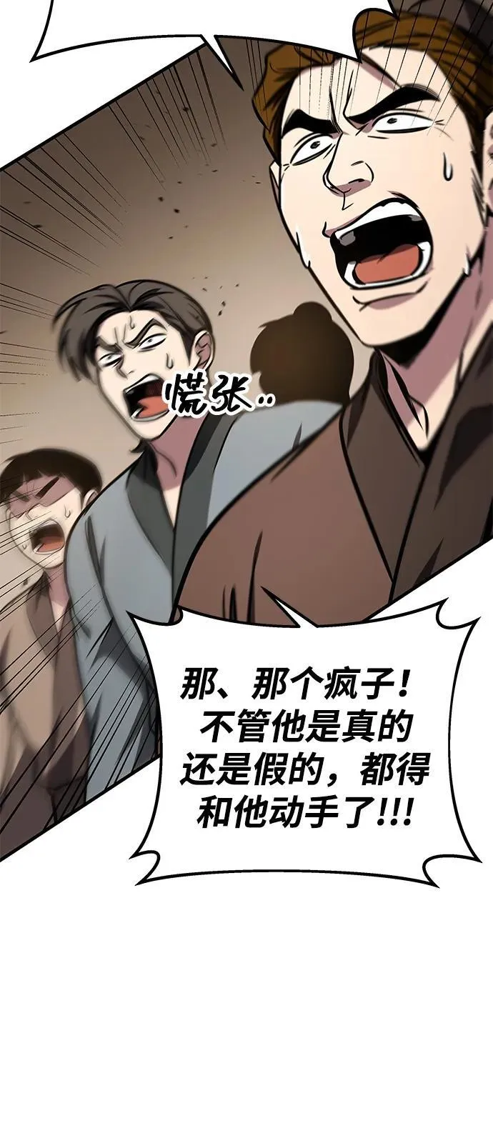 第74话 第6页