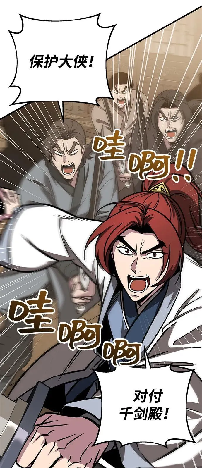 第74话 第7页