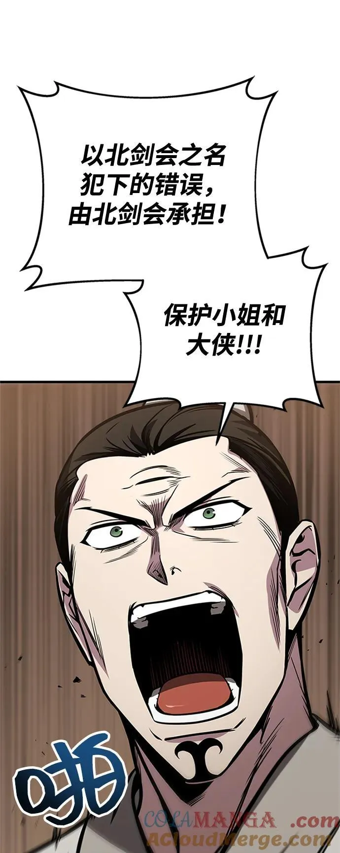 第74话 第9页