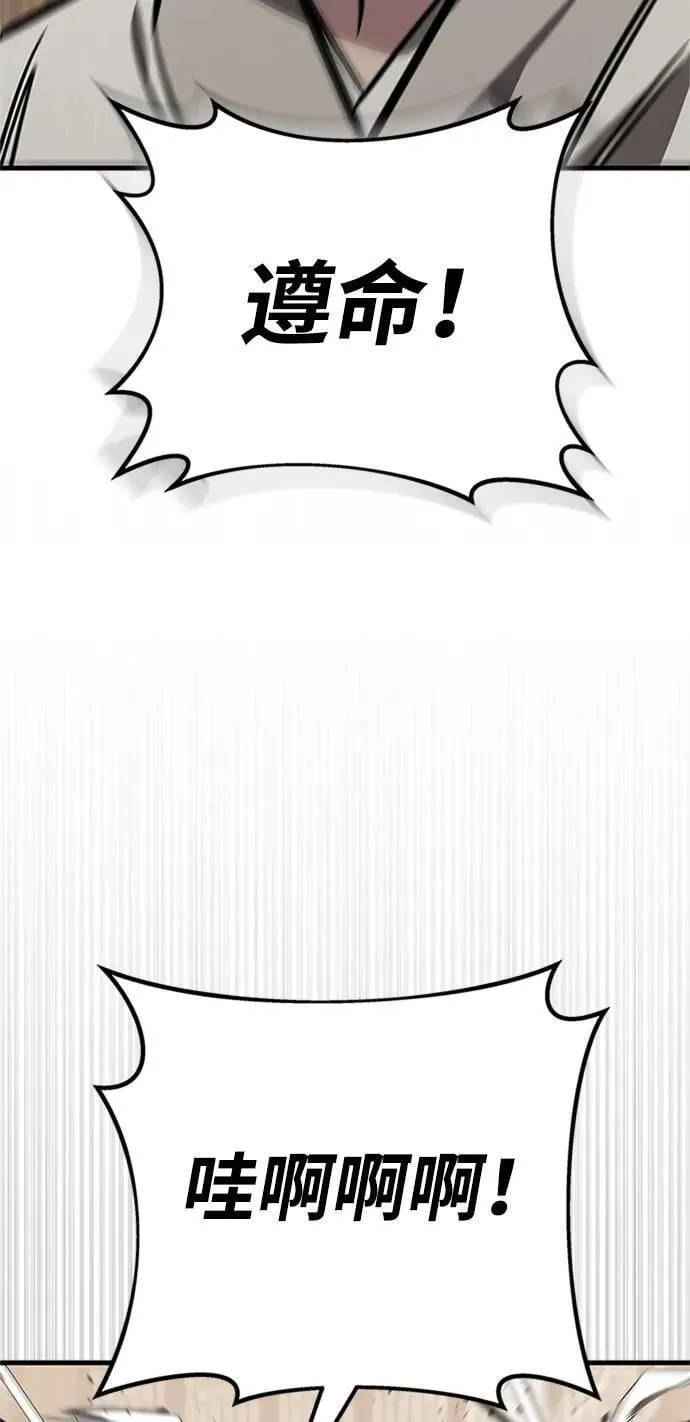 第74话 第10页