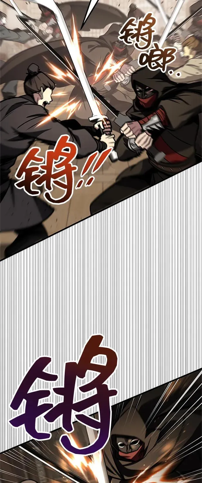 第74话 第11页