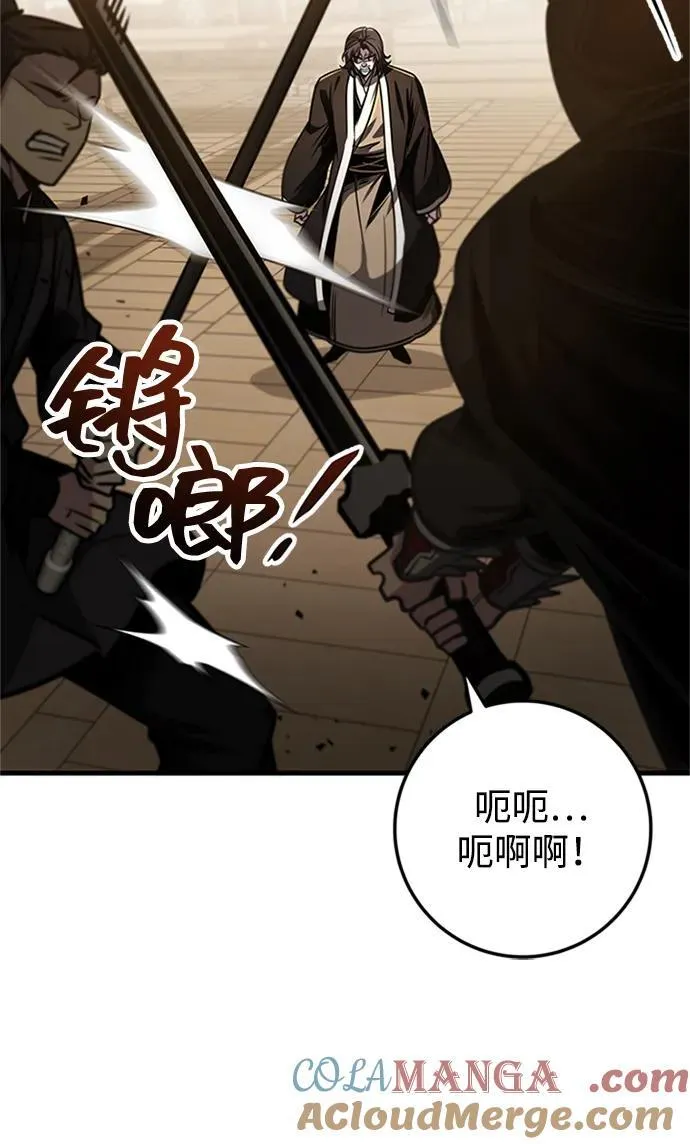 第74话 第13页