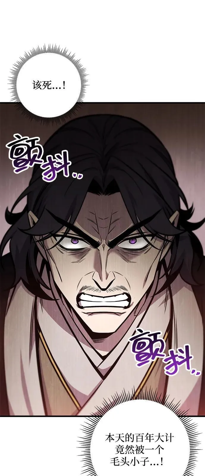 第74话 第14页
