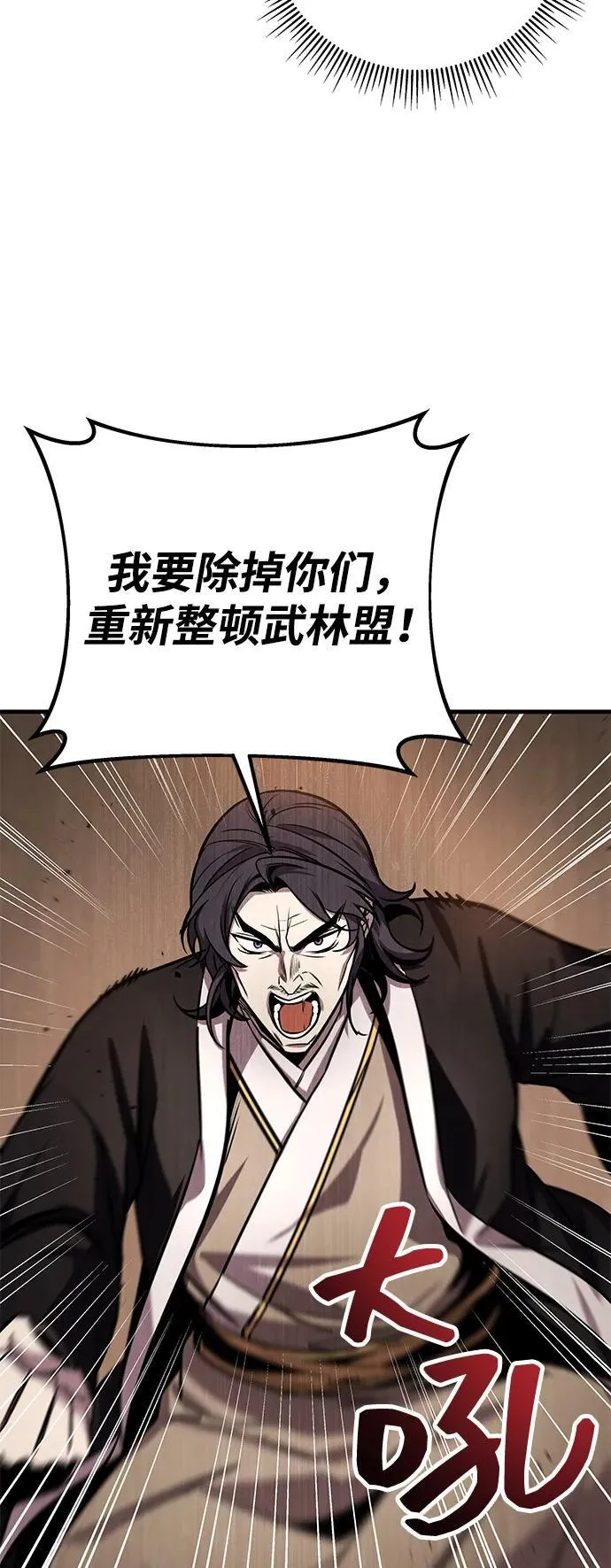 第74话 第15页